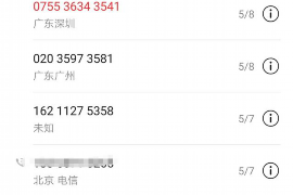 各位撈偏門的要賬的：揭秘應收賬款催收的隱秘世界