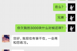 賺錢的專業討債公司哪家好? 賺錢的專業討債公司哪家好?