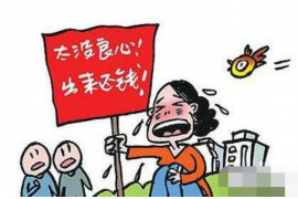 崗巴催收公司聯(lián)系電話：解決債務(wù)難題的可靠助手