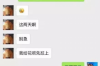 崇安清債公司聯系電話：您的債務解決方案專家