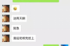 討債公司坯子C同志：揭秘討債行業的幕后英雄